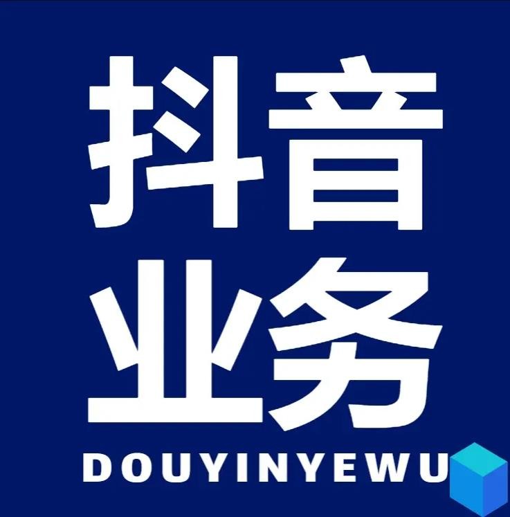 小红书怎么开通店铺